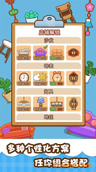 我的奶茶屋无限金币版 游戏截图
